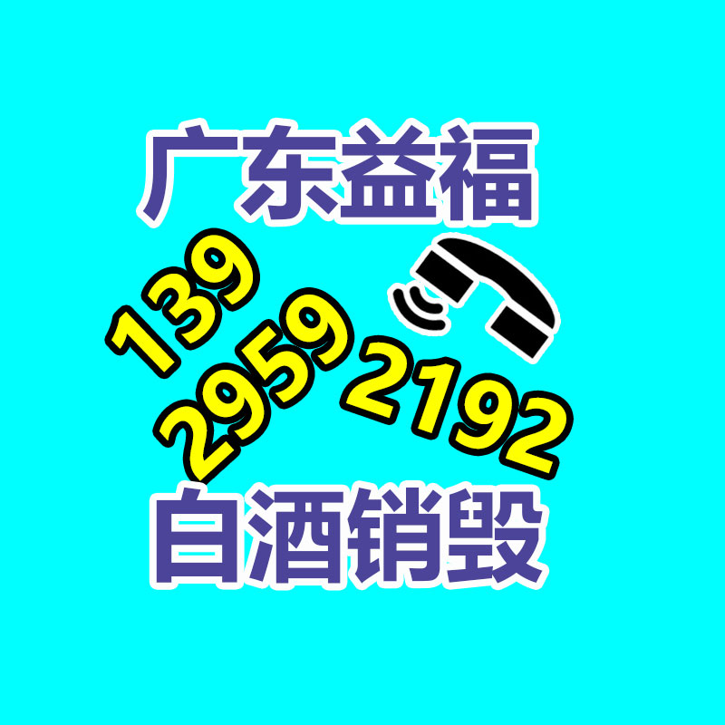 電子產品報廢處理